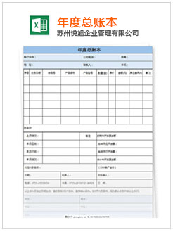 平陆记账报税